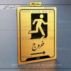 نشانگر راهنما خروج به راست - تصویر 23